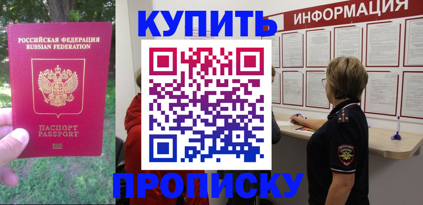 временная регистрация надежно в Усть-Джегуте